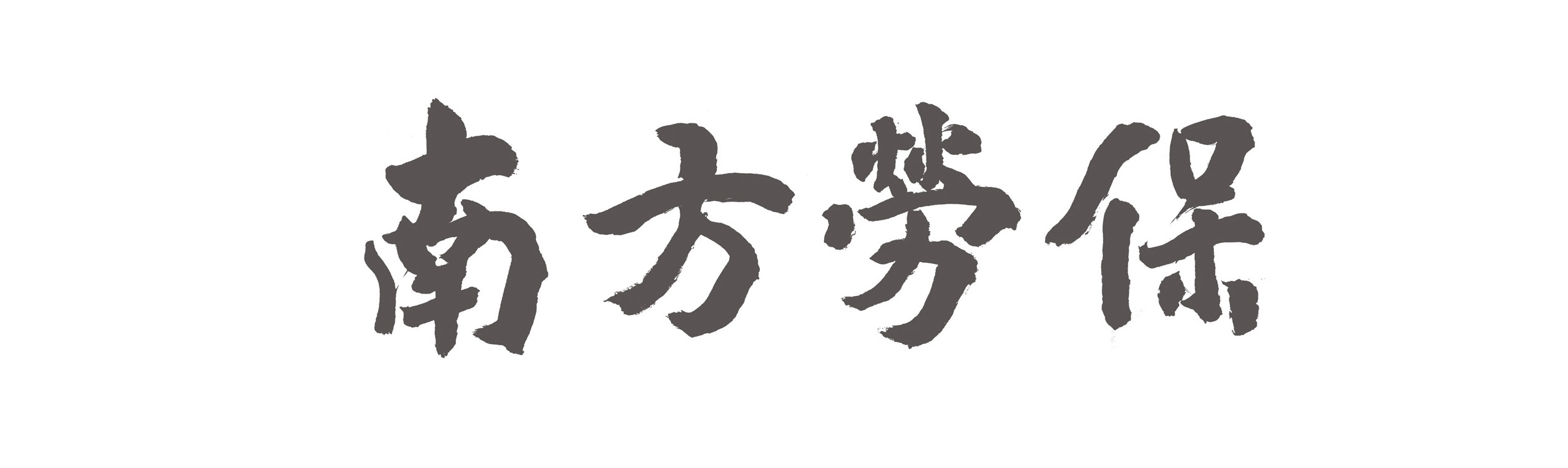 VϷڱƷ޹˾